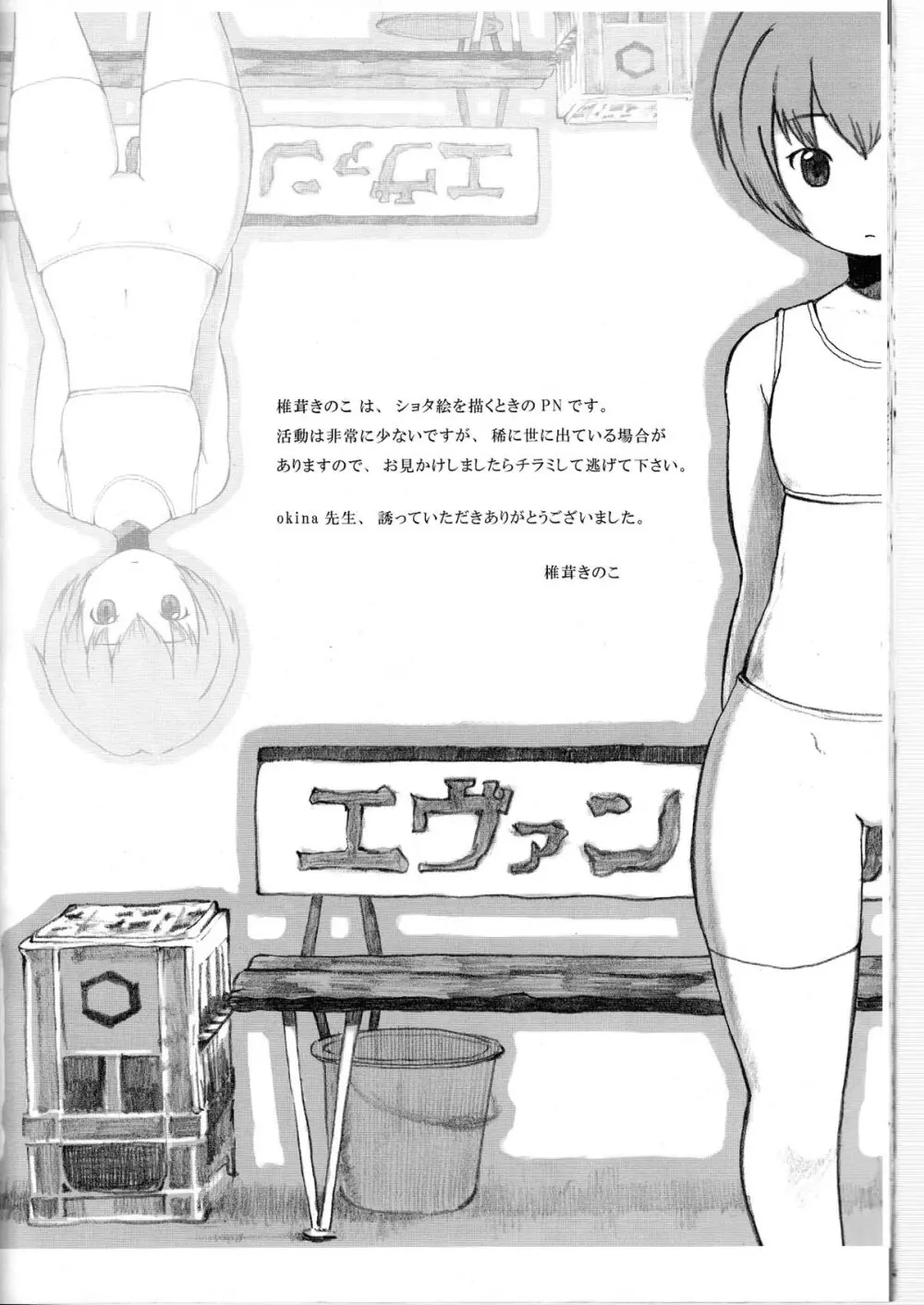Seishun Chihei no ANOMALY 24ページ