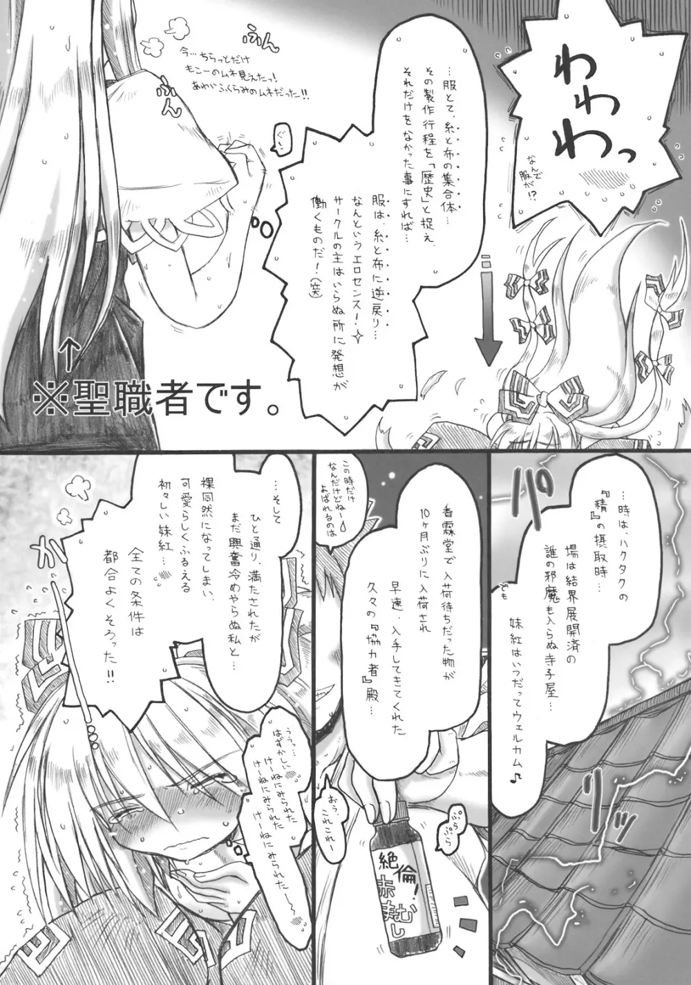空疎ノ戯 21ページ