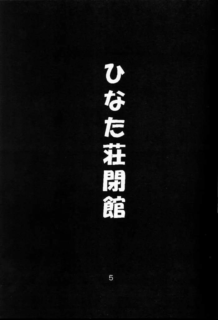 ラブだし1 6ページ