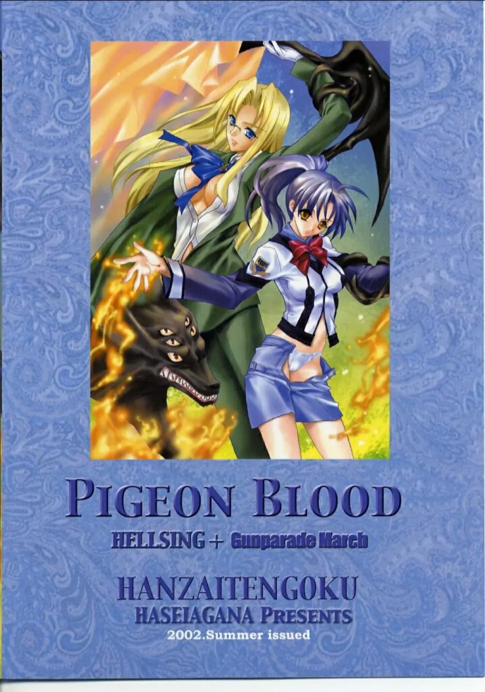 PIGEON BLOOD 50ページ