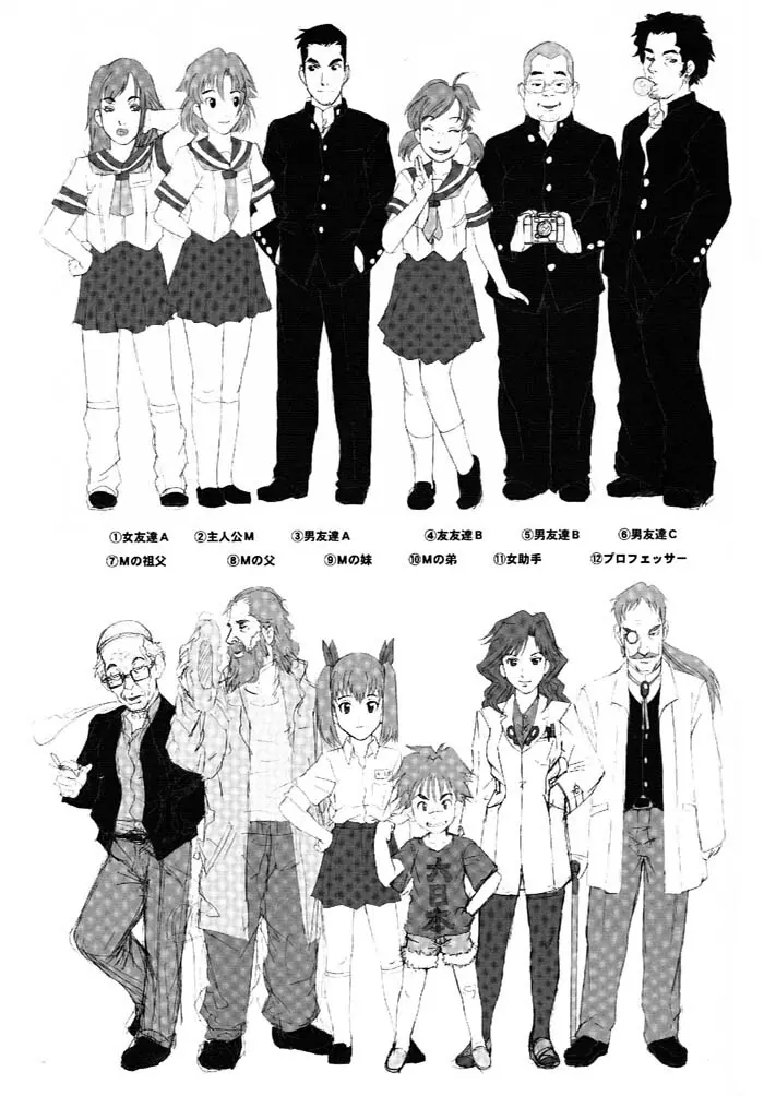 日本女子中学生女スパイ 8ページ