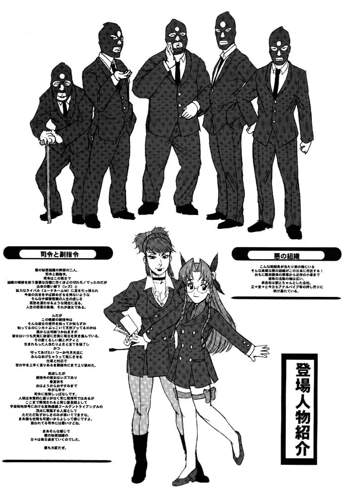 日本女子中学生女スパイ 9ページ