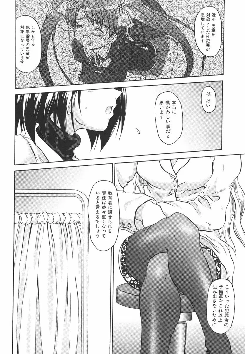 魔法少女ミルキー☆ベル Vol.2 151ページ