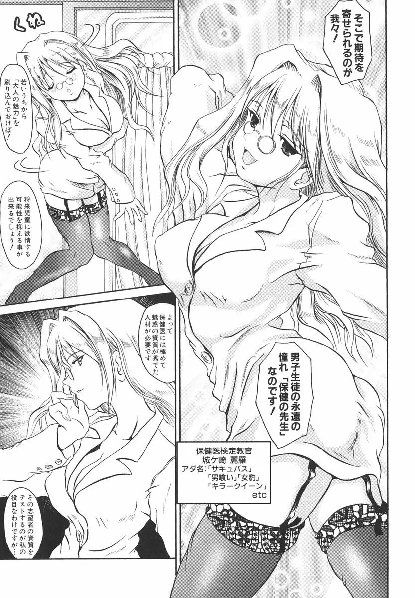 魔法少女ミルキー☆ベル Vol.2 152ページ