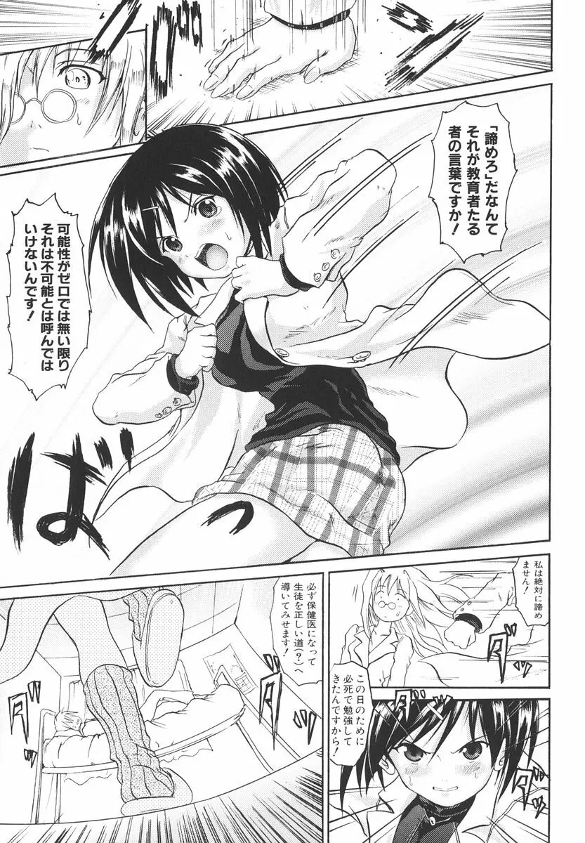 魔法少女ミルキー☆ベル Vol.2 158ページ