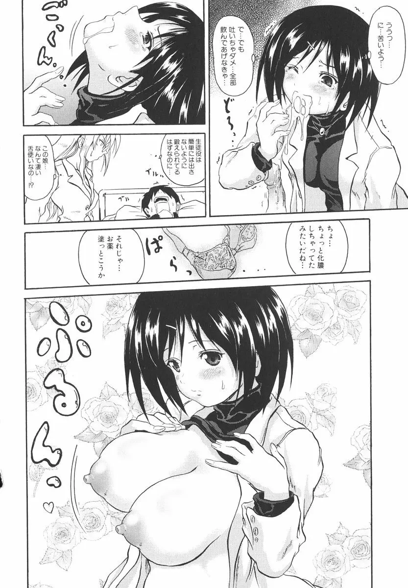 魔法少女ミルキー☆ベル Vol.2 161ページ