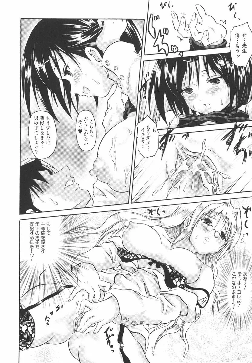 魔法少女ミルキー☆ベル Vol.2 169ページ