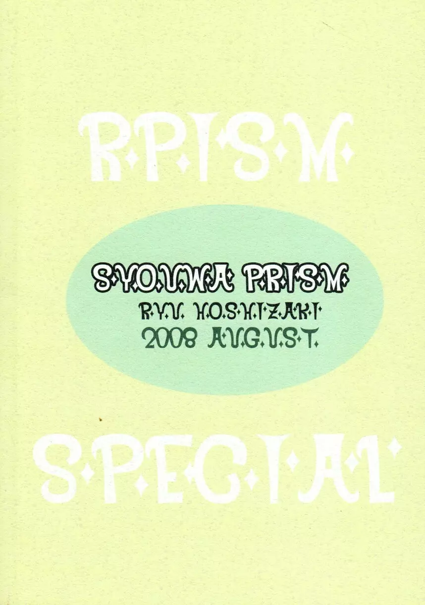 Prism Special 2ページ
