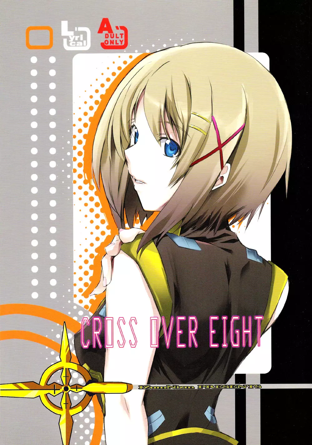 CROSS OVER EIGHT 1ページ