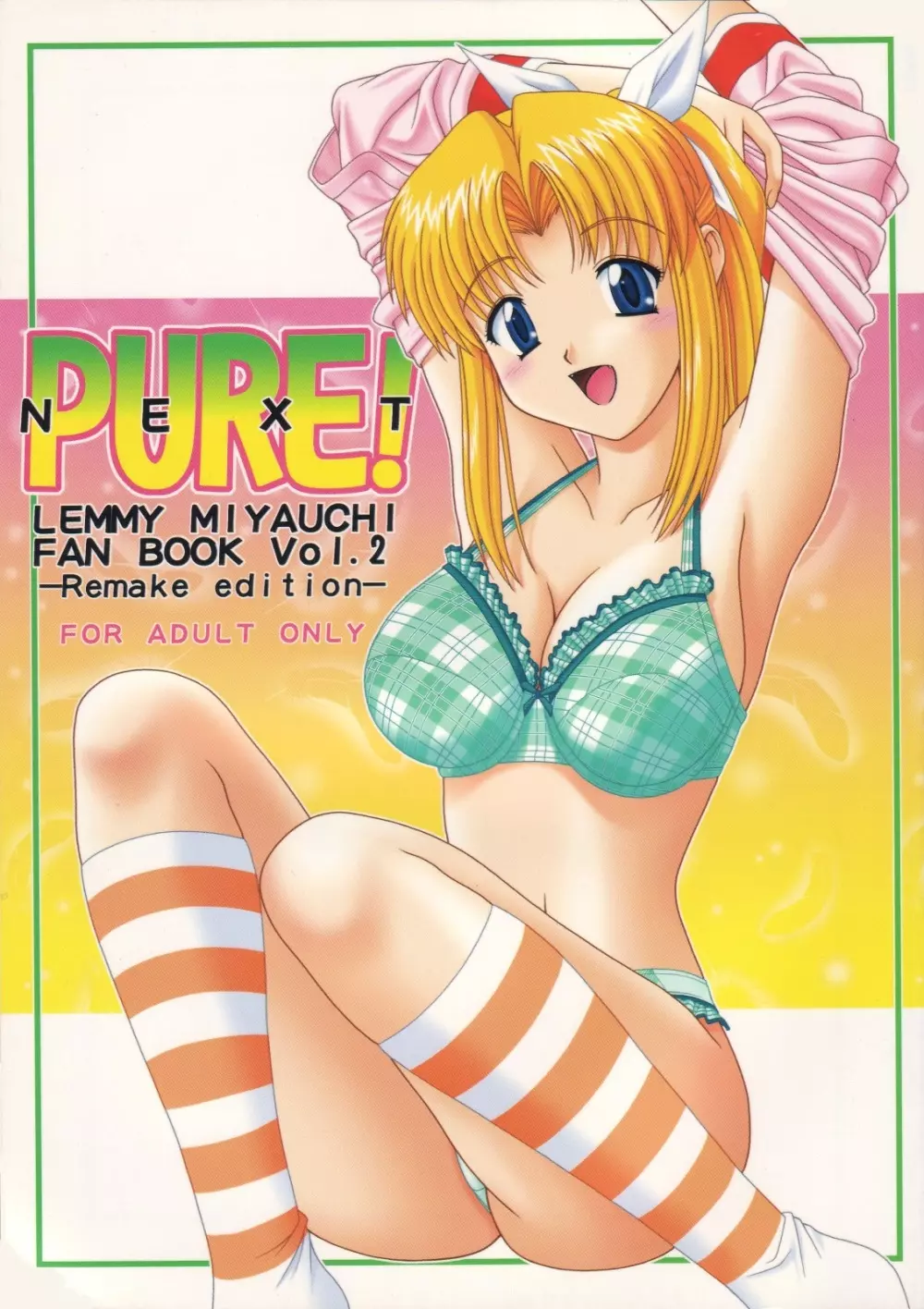 Pure! Next Lemmy Miyauchi Fan Book vol.2 1ページ