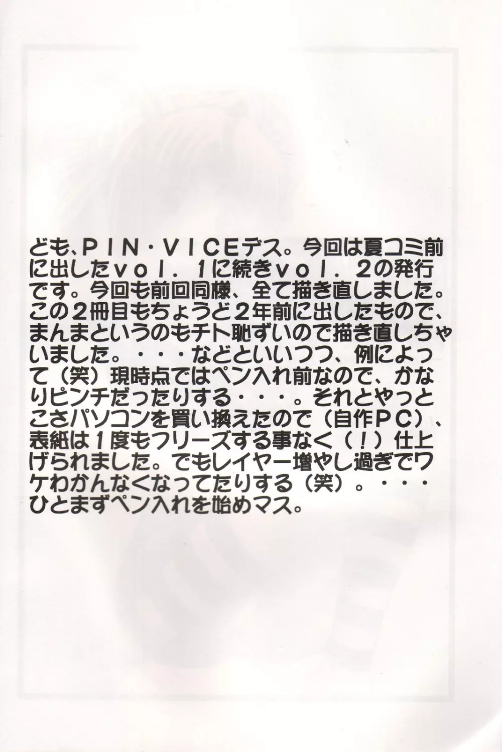 Pure! Next Lemmy Miyauchi Fan Book vol.2 2ページ