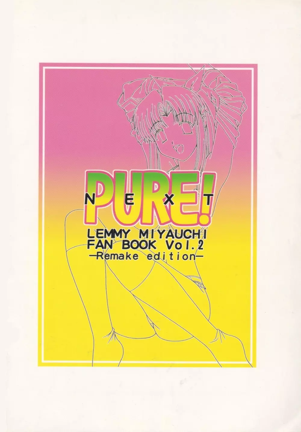 Pure! Next Lemmy Miyauchi Fan Book vol.2 33ページ