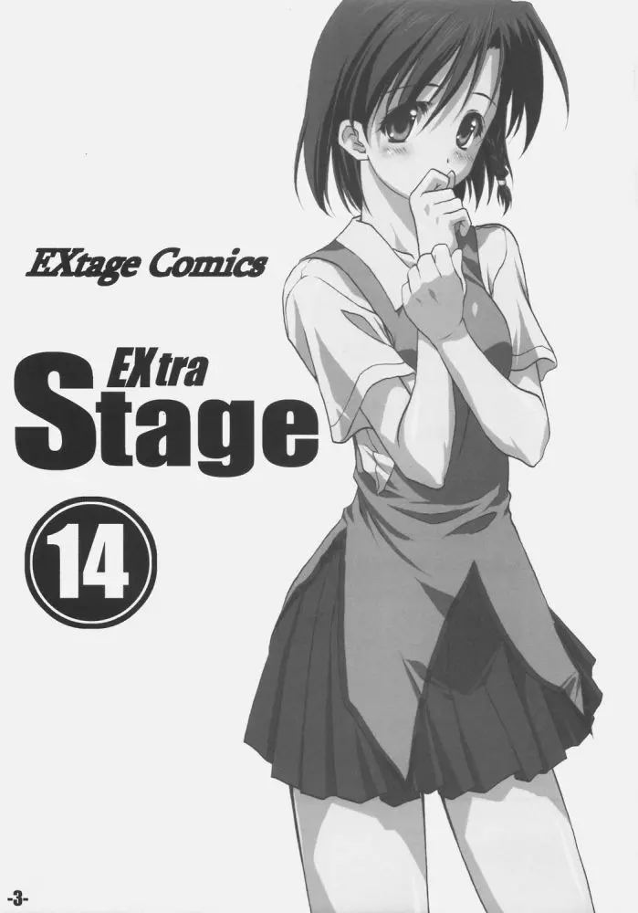 EXtra stage vol.14 2ページ