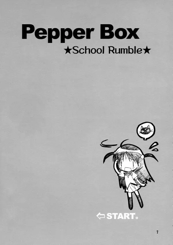 School Rumble – Pepper Box 6ページ