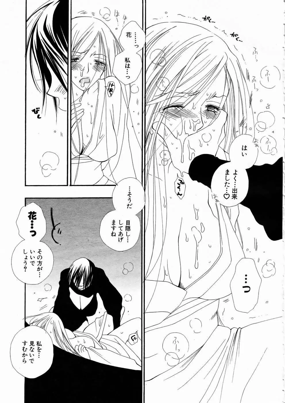 少女剣客凌辱コミック Vol.01 くノ一斬! 12ページ