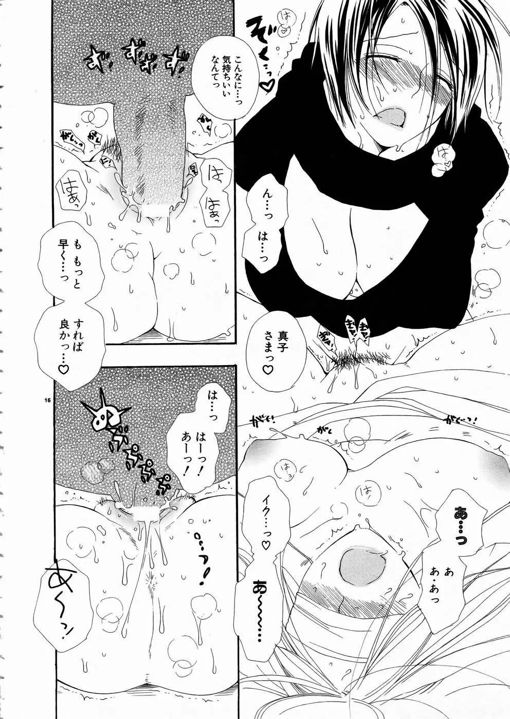 少女剣客凌辱コミック Vol.01 くノ一斬! 15ページ