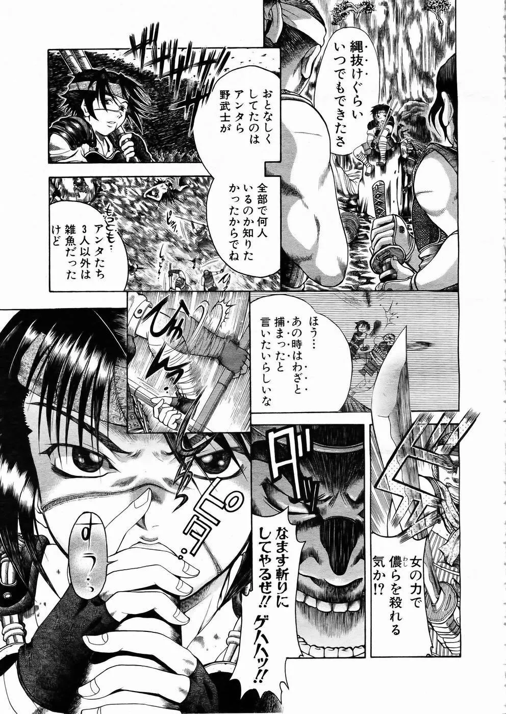 少女剣客凌辱コミック Vol.01 くノ一斬! 154ページ