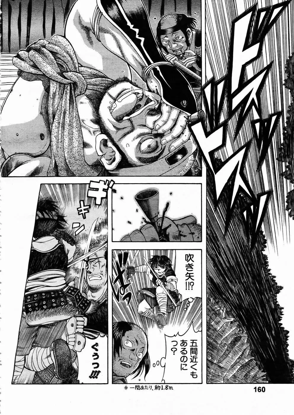 少女剣客凌辱コミック Vol.01 くノ一斬! 155ページ