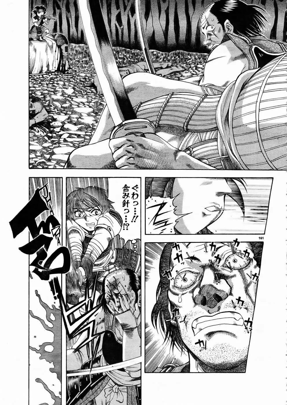 少女剣客凌辱コミック Vol.01 くノ一斬! 156ページ