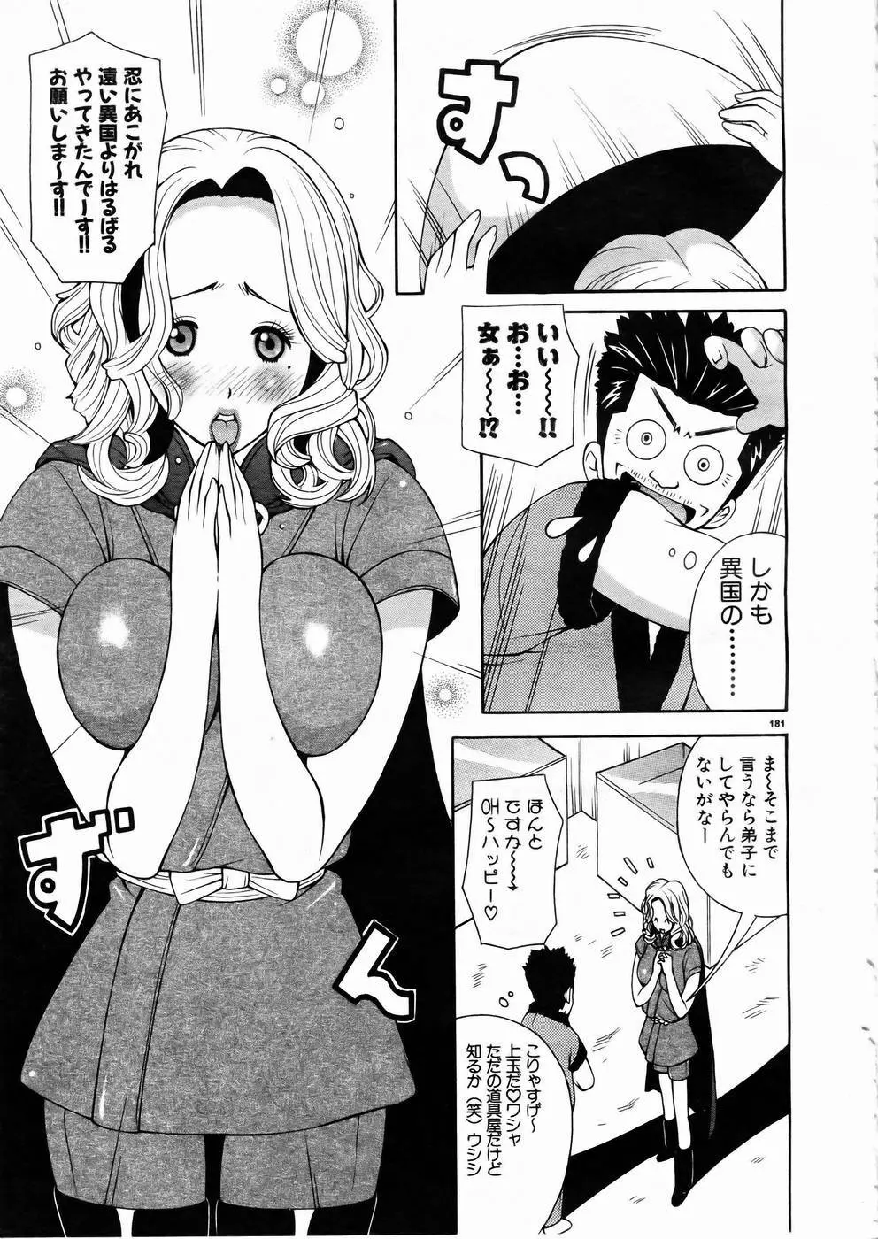 少女剣客凌辱コミック Vol.01 くノ一斬! 176ページ