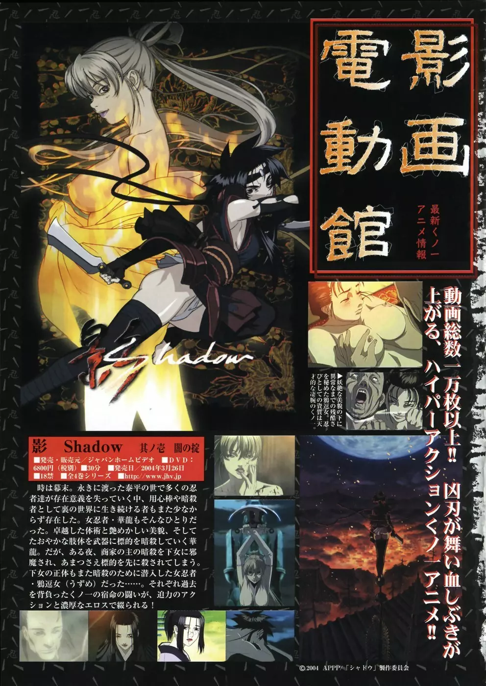 少女剣客凌辱コミック Vol.01 くノ一斬! 194ページ