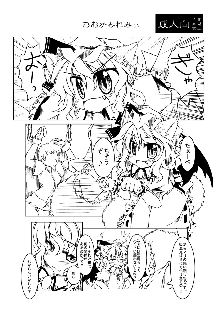 Remilia 1ページ