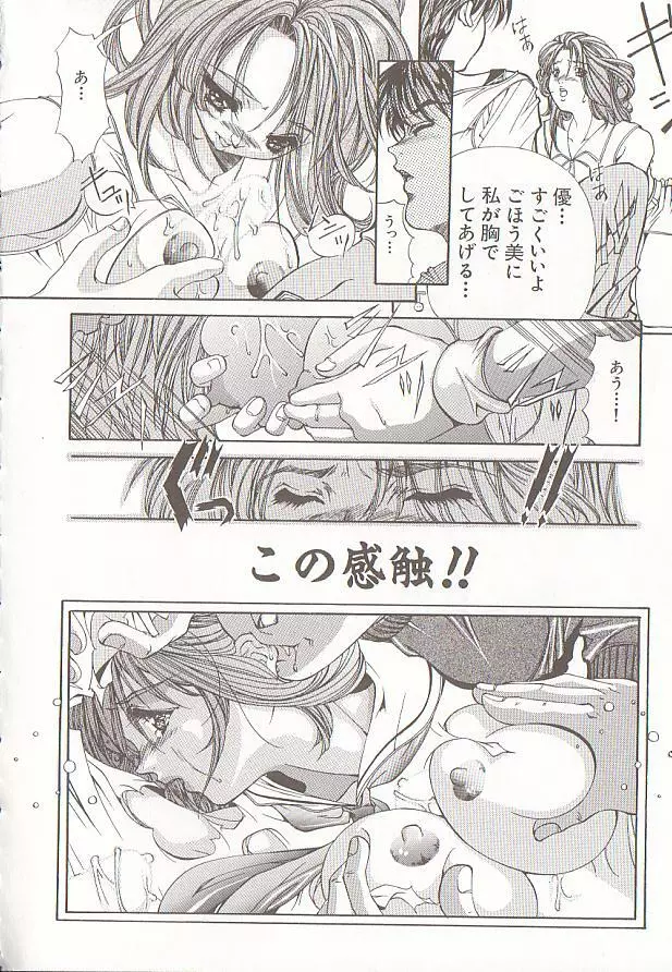 コミック バーニー Vol.5 15ページ