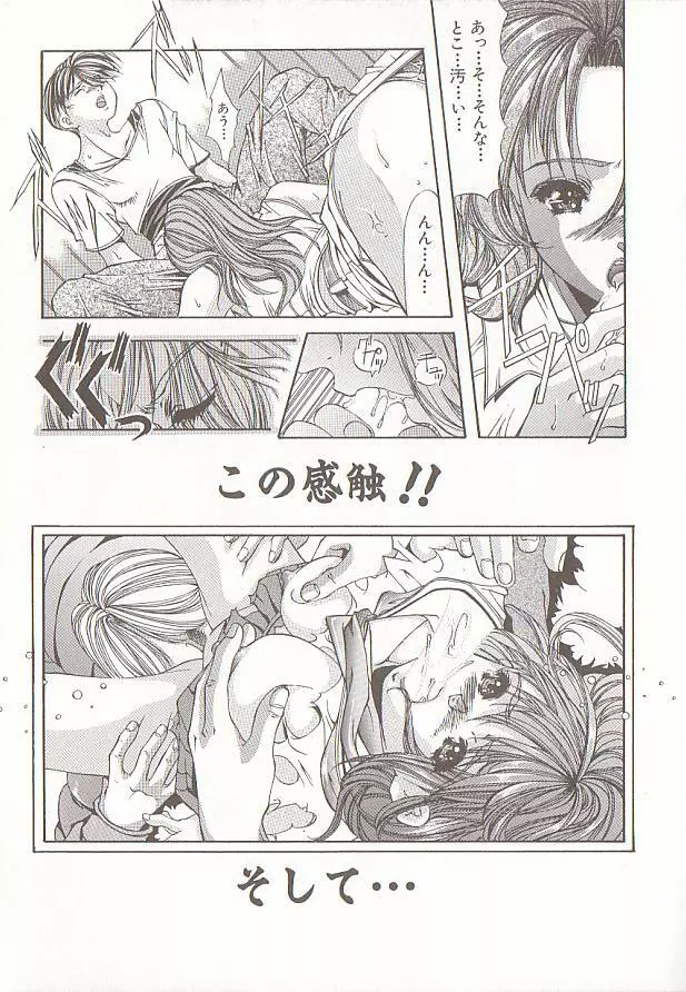 コミック バーニー Vol.5 16ページ