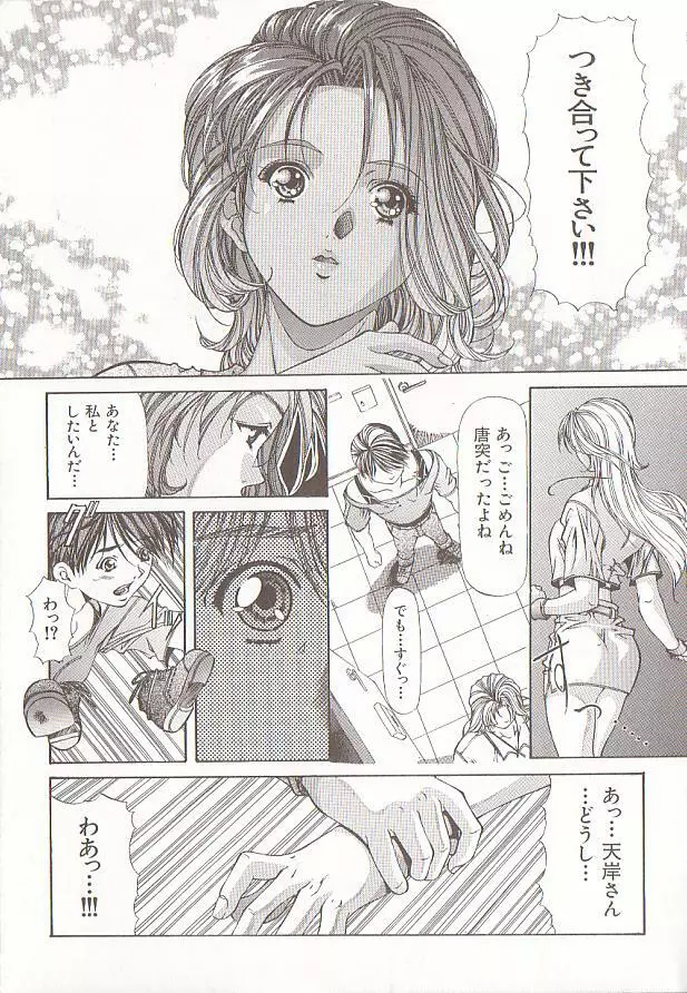 コミック バーニー Vol.5 8ページ