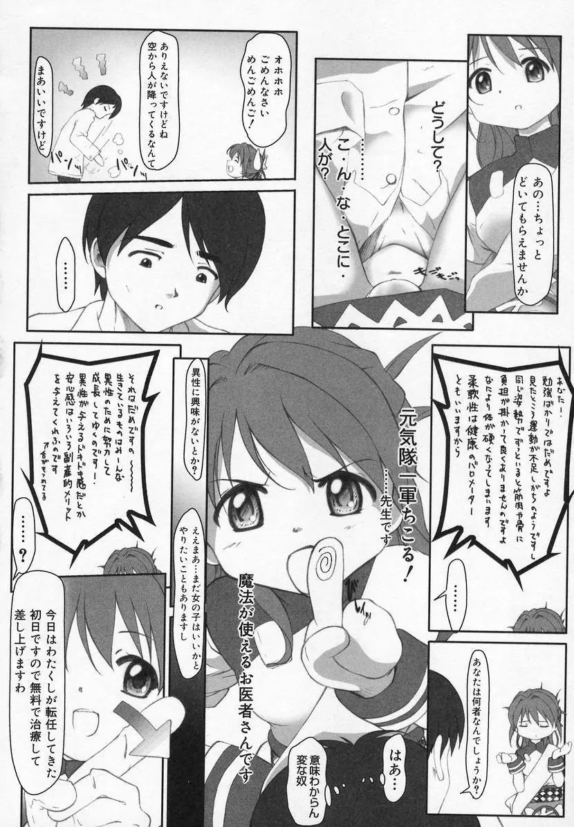 コミック萌姫 100ページ