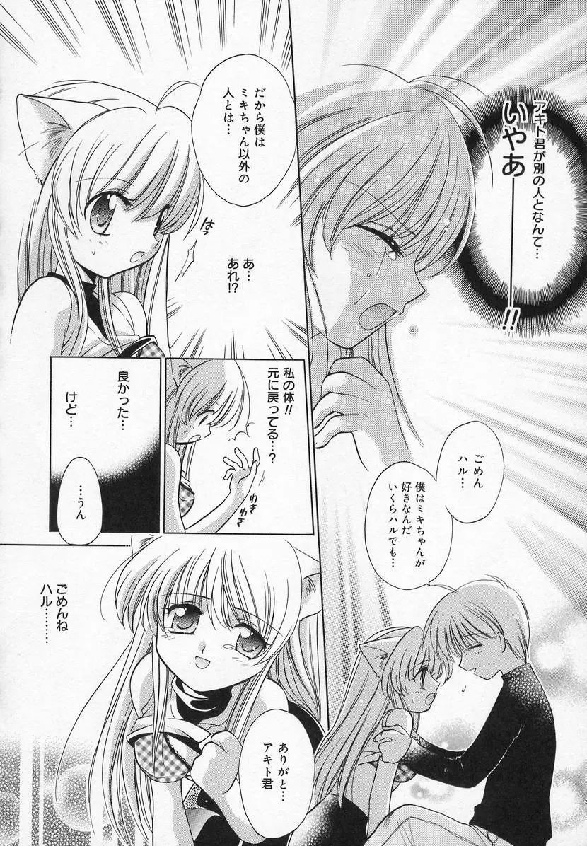コミック萌姫 118ページ