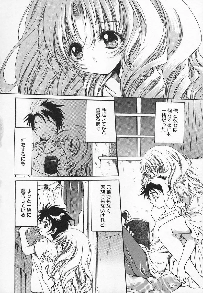 コミック萌姫 12ページ