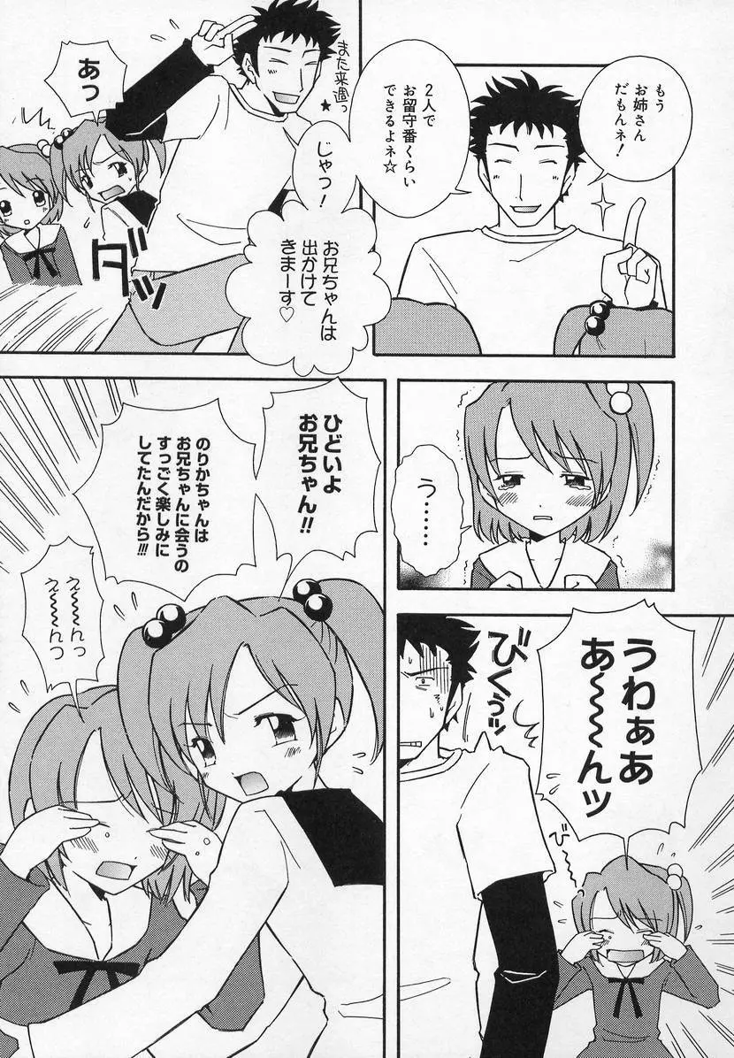 コミック萌姫 125ページ