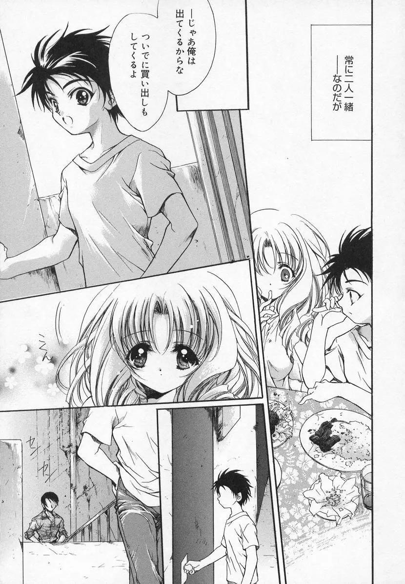 コミック萌姫 13ページ