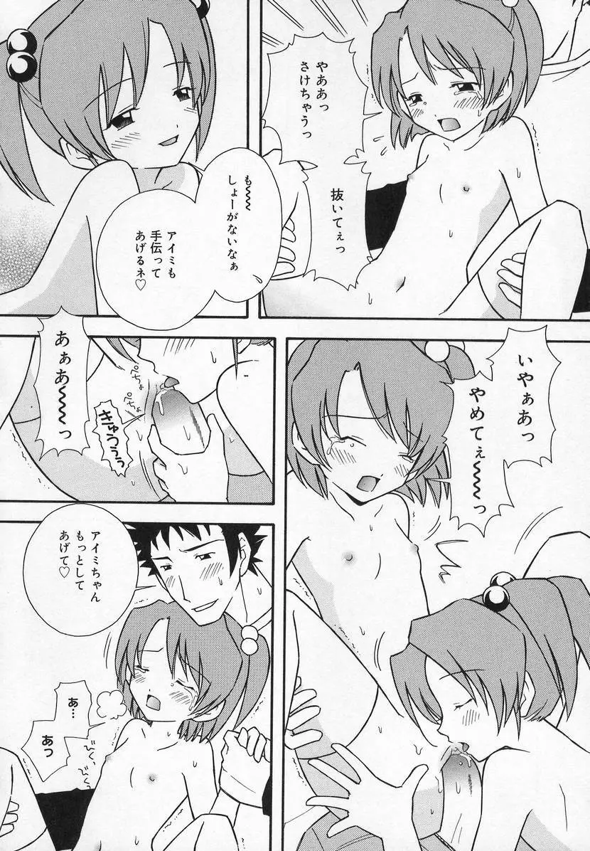 コミック萌姫 136ページ