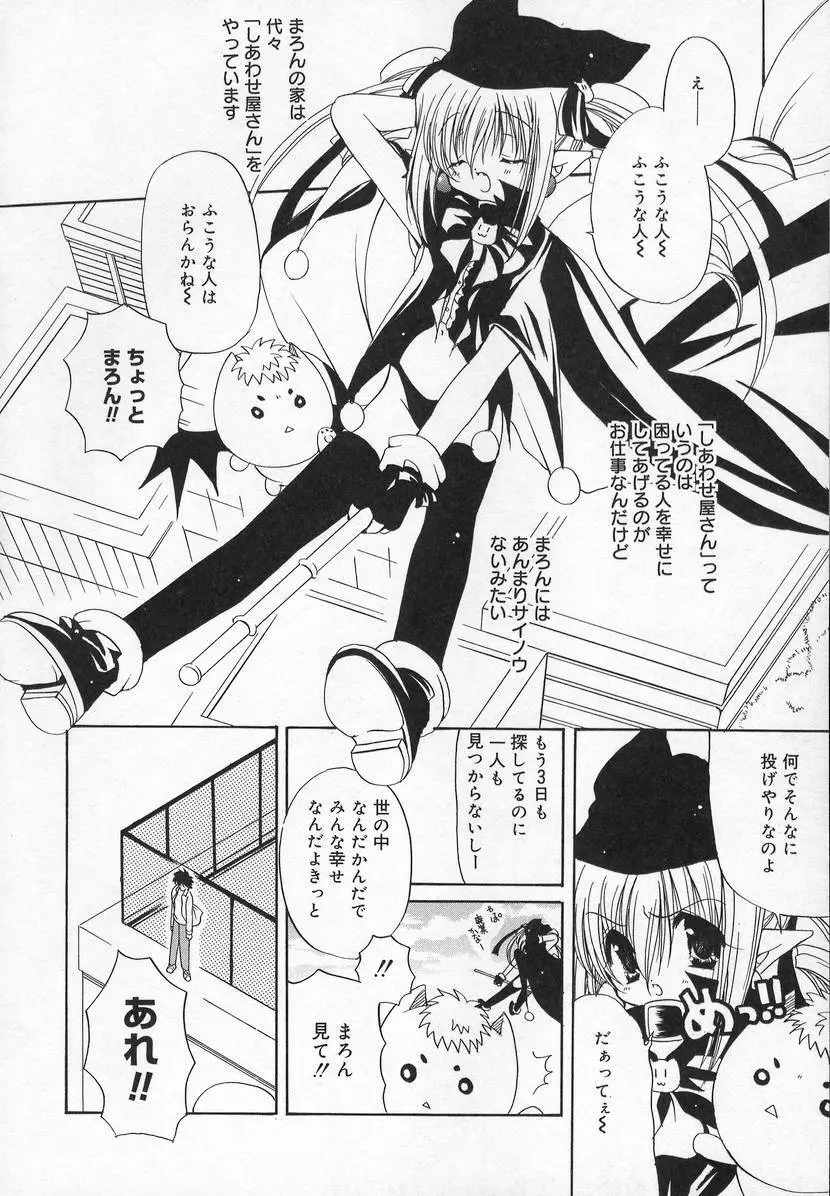 コミック萌姫 142ページ