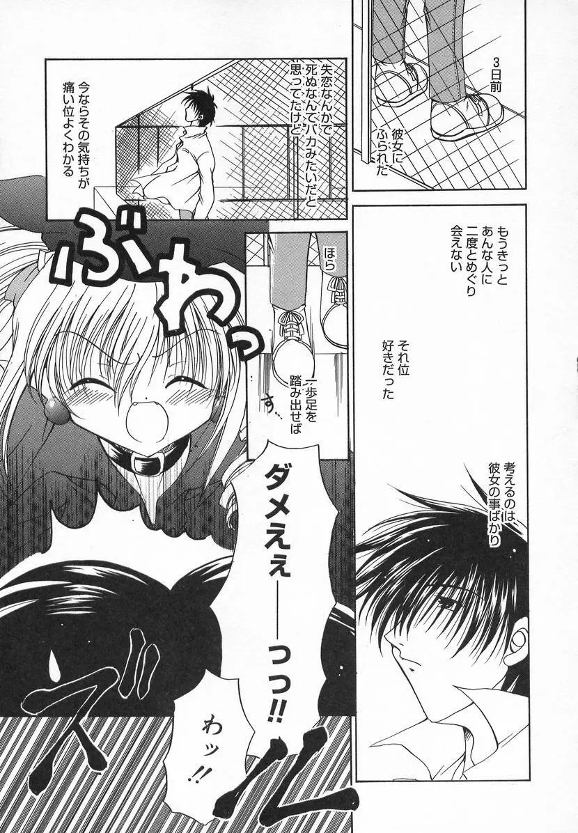 コミック萌姫 143ページ