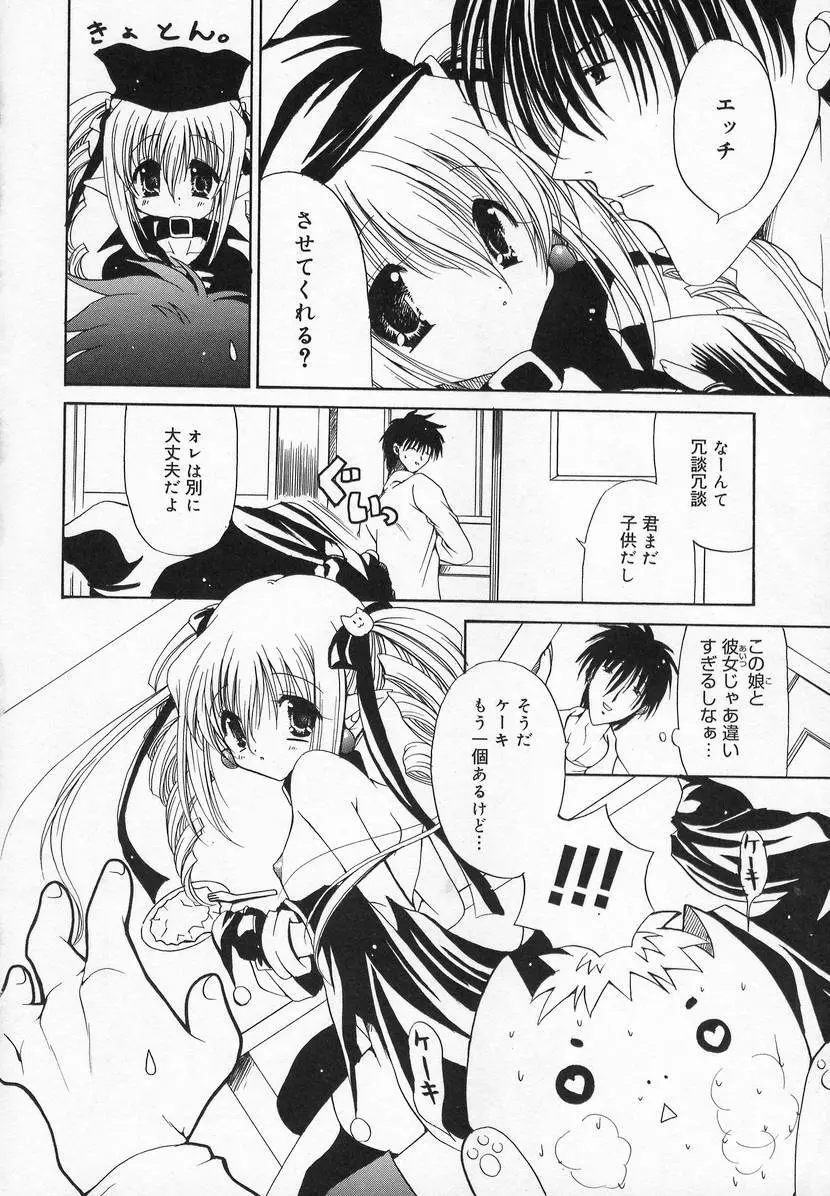 コミック萌姫 146ページ