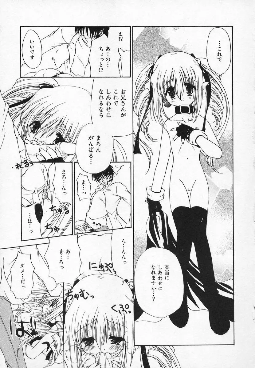 コミック萌姫 147ページ