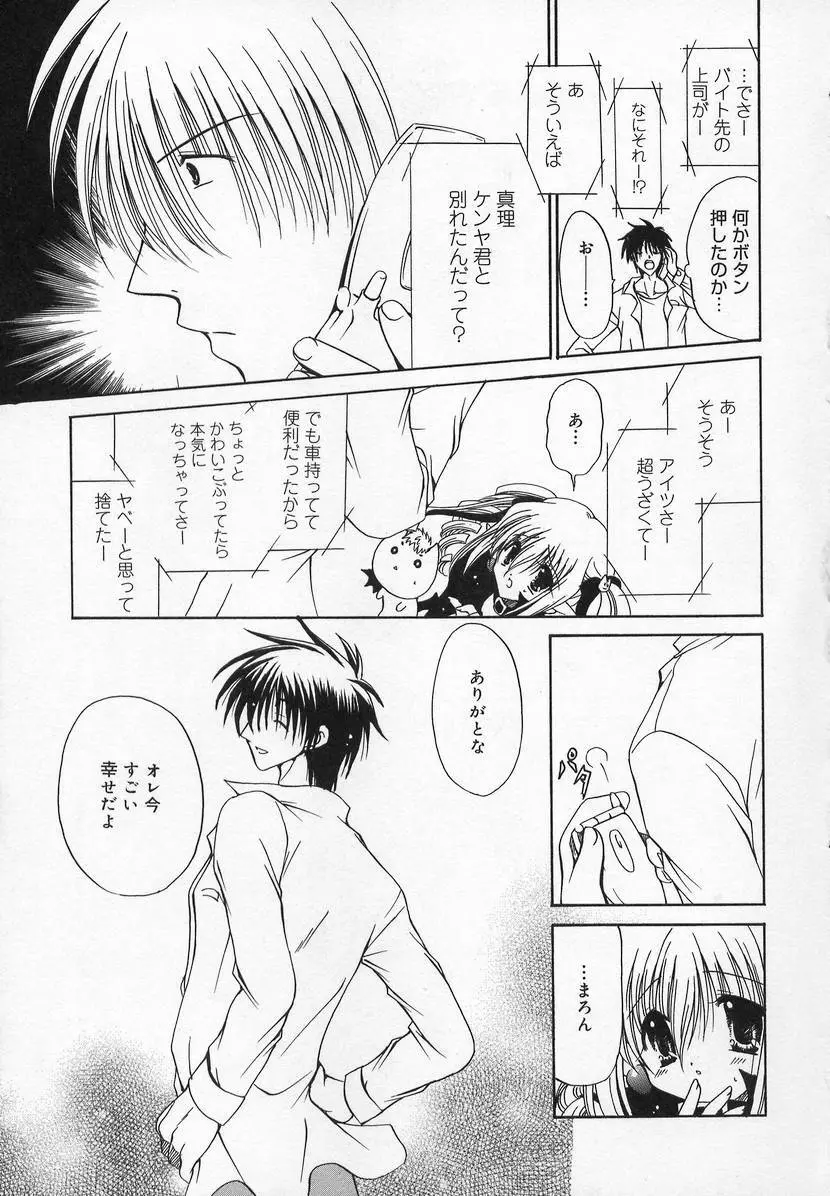 コミック萌姫 155ページ