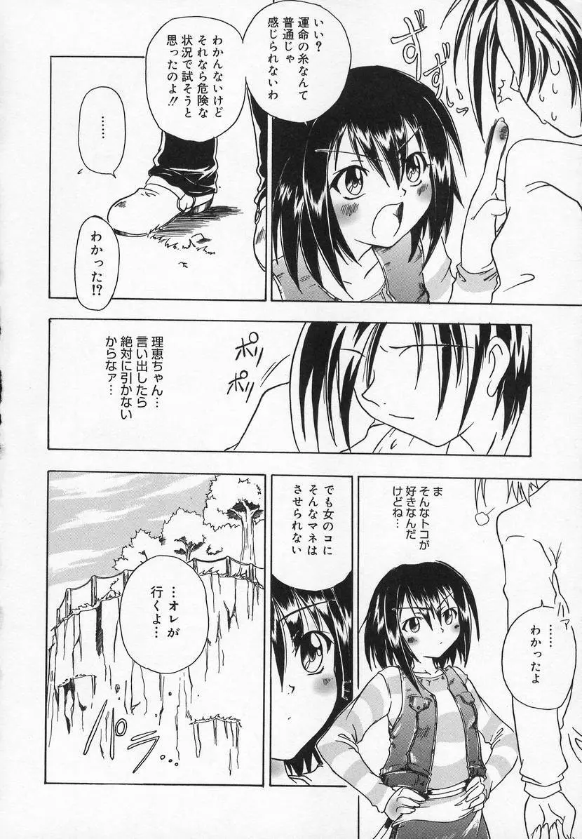 コミック萌姫 162ページ