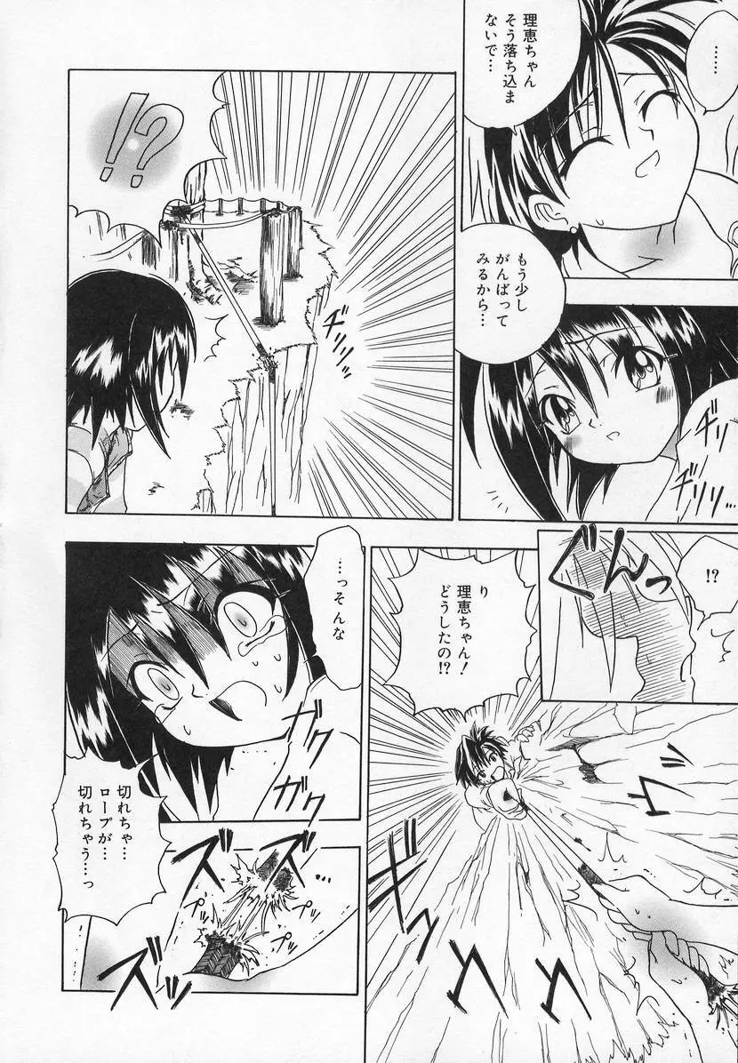 コミック萌姫 164ページ