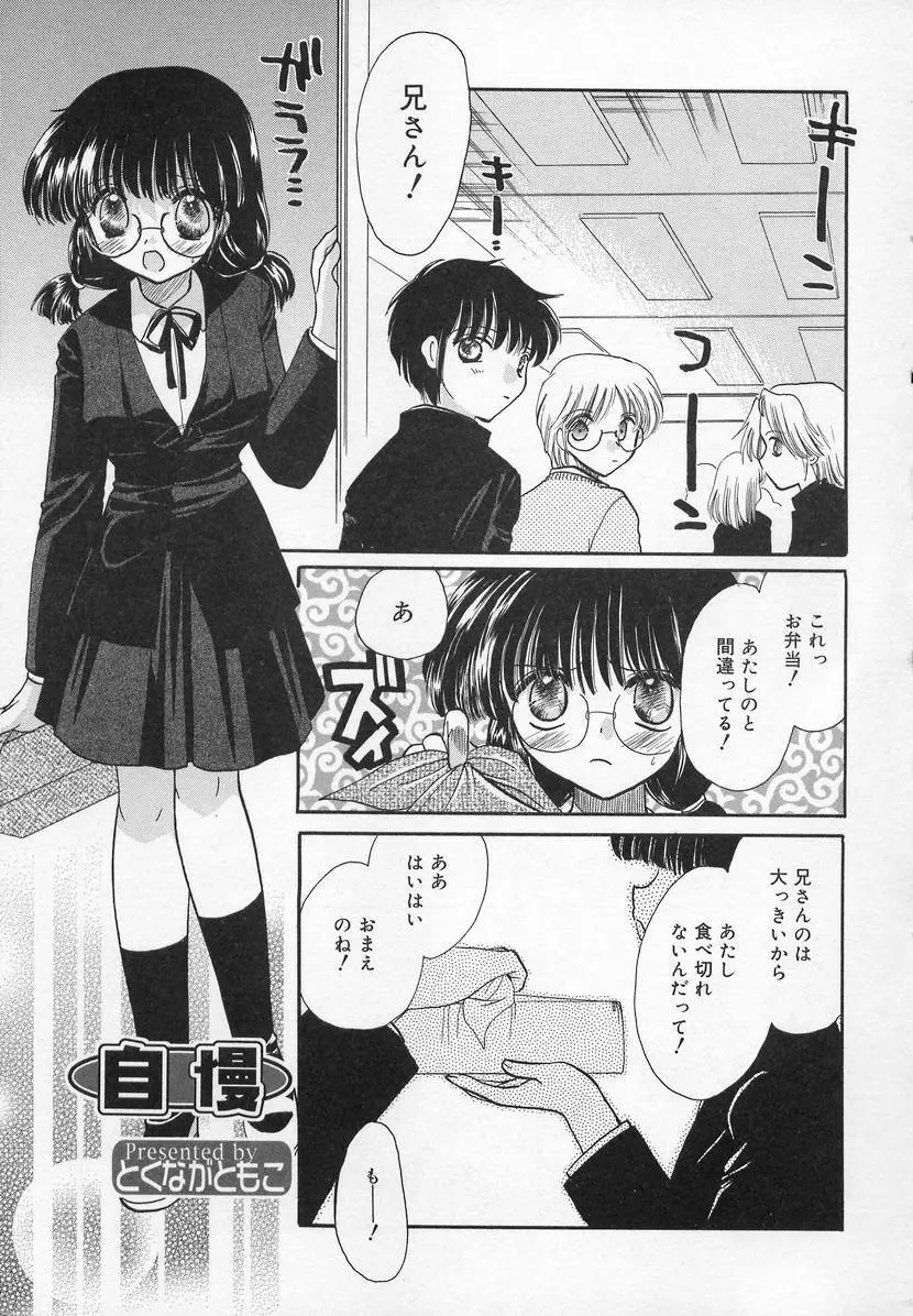 コミック萌姫 173ページ