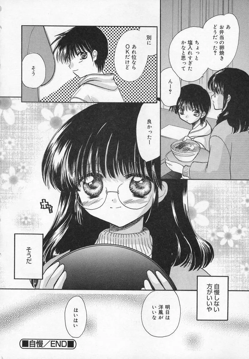 コミック萌姫 176ページ