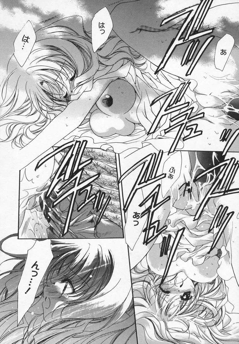 コミック萌姫 18ページ