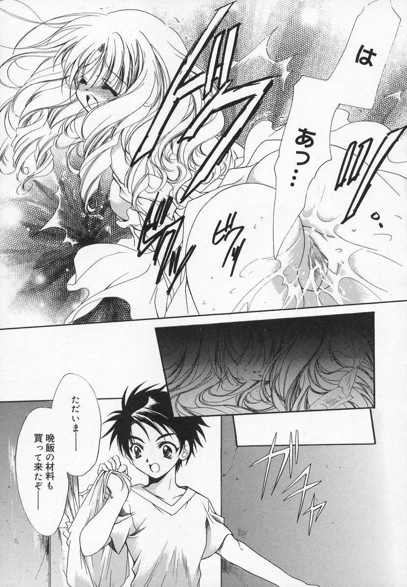 コミック萌姫 19ページ