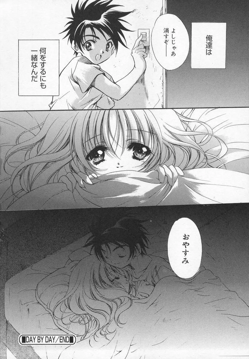 コミック萌姫 26ページ