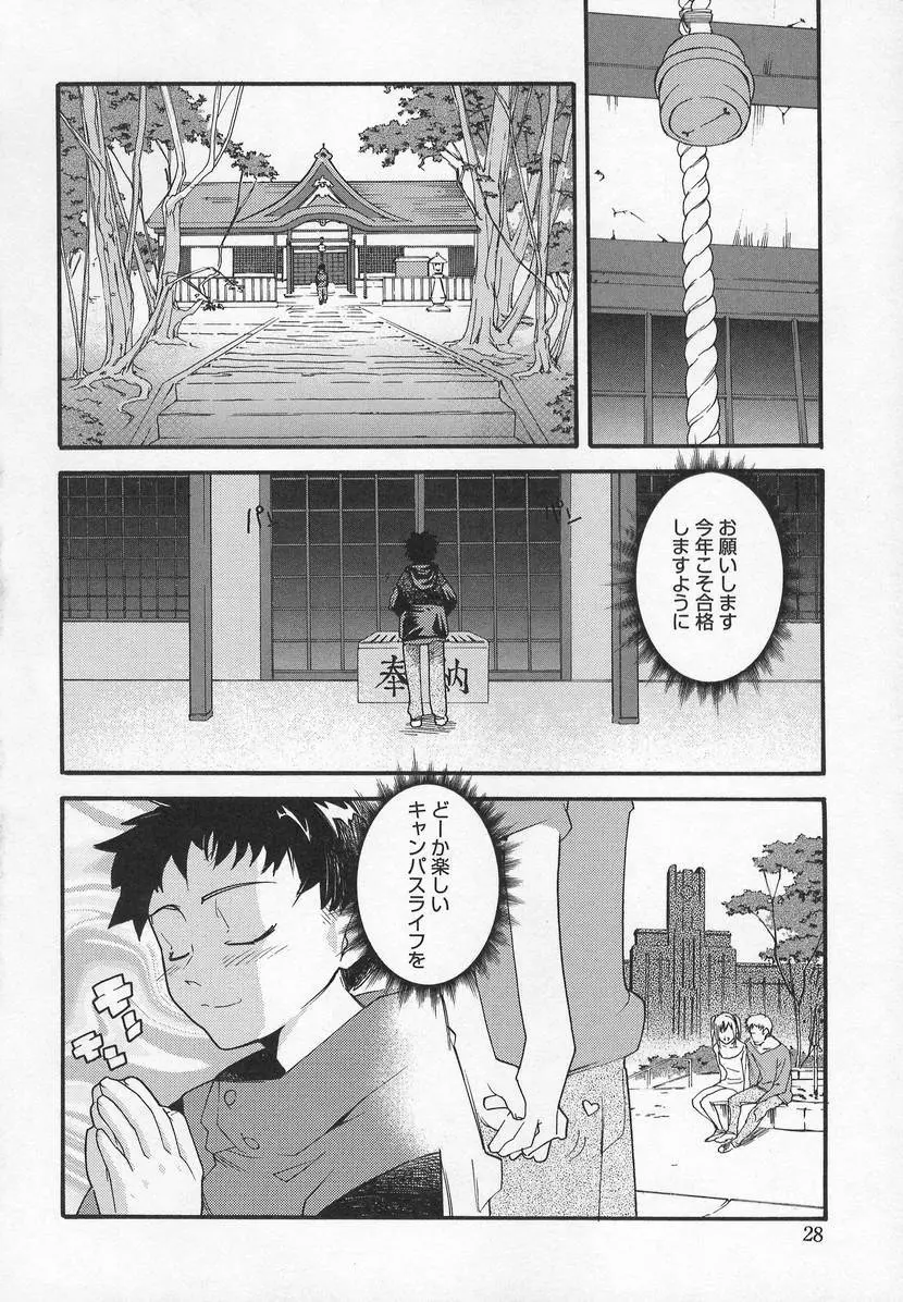 コミック萌姫 28ページ