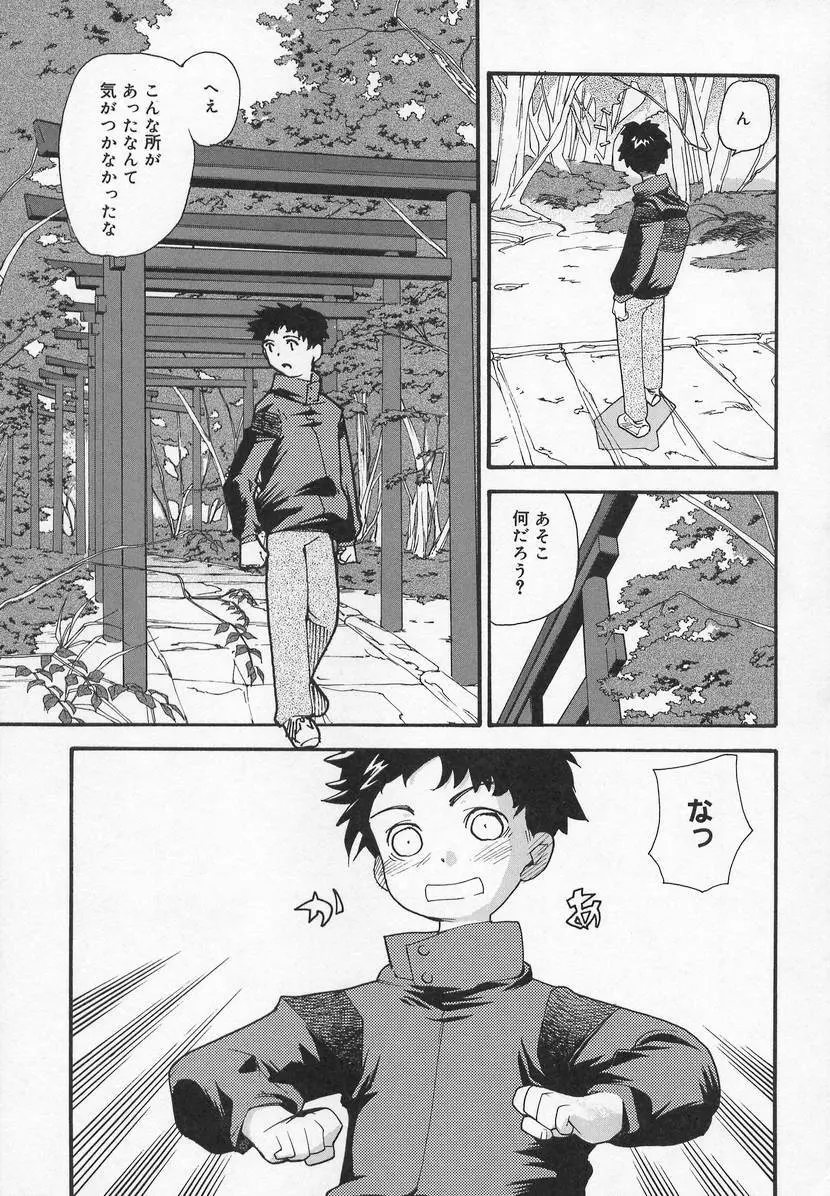 コミック萌姫 29ページ