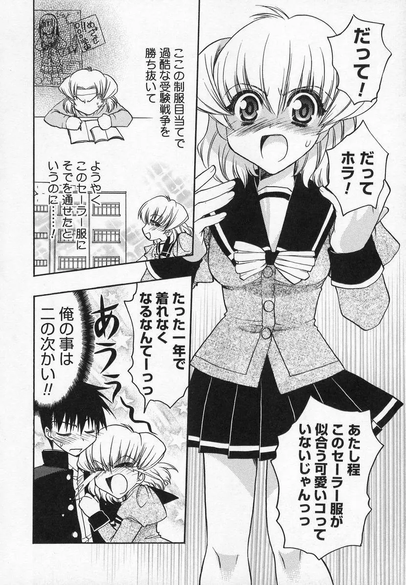 コミック萌姫 46ページ
